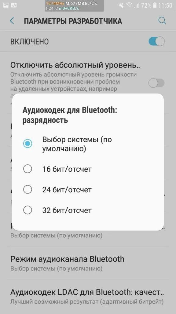 Как убрать задержку звука в блютуз. Как убрать задержку на наушниках. Как убрать задержку в блютуз наушниках. Задержка в Bluetooth наушниках. Задержка звука в Bluetooth наушниках на андроиде.