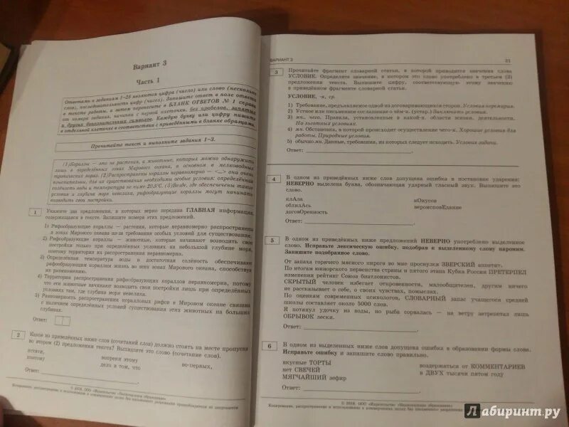 Сборник егэ по русскому 2024 васильевых. Цыбулько ЕГЭ. Русский язык 7 вариант ЕГЭ. Сборник Цыбулько ЕГЭ. ЕГЭ русский язык книги Цыбулько.