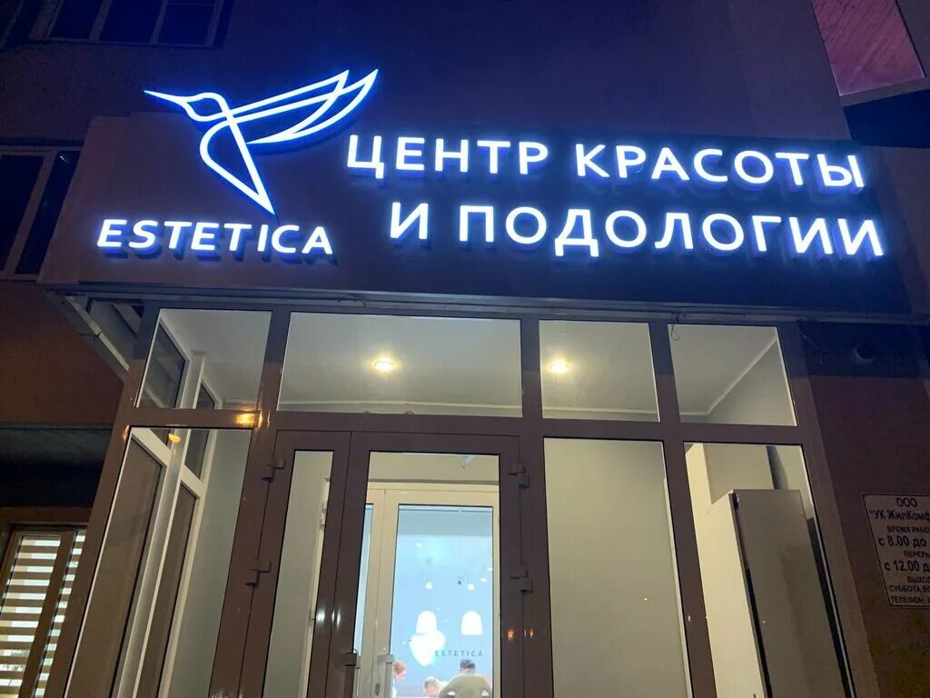 эдем череповец салон красоты. центр красоты. центр красоты саранск. салон красоты мир вдохновения. полежаева 55.