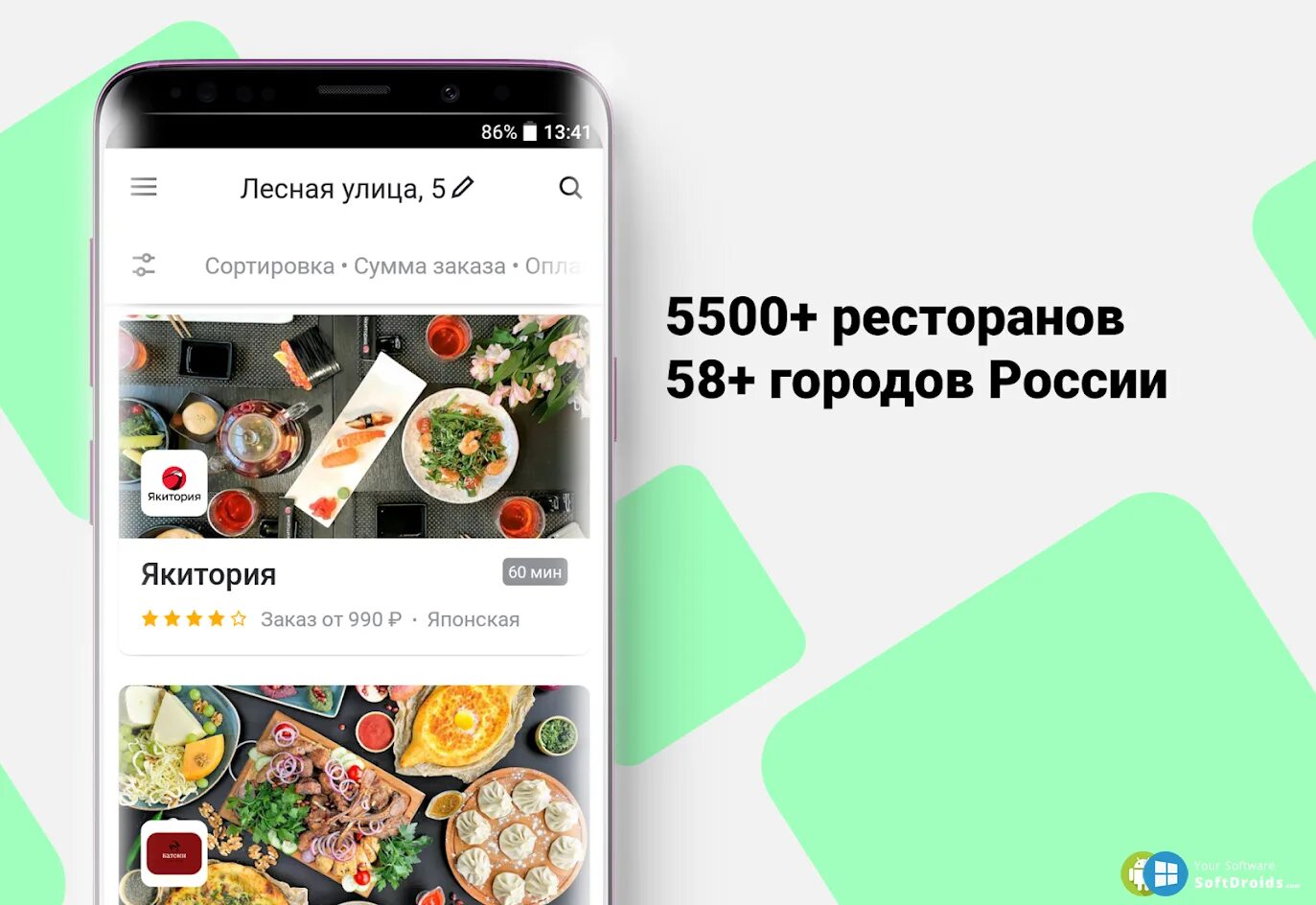 Номер телефона доставки продуктов. Деливери клаб приложение. Приложение доставки продуктов. Приложение для заказа еды. Приложение диливири клую.