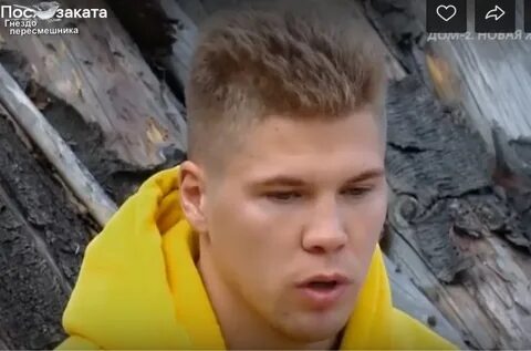 Дом 2 12 12 2023 вечерний эфир