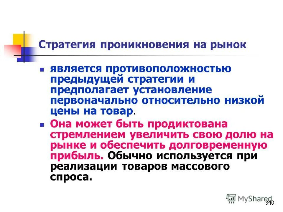 доходы организации. факторы производства и факторные доходы. доход потребителя это в экономике. основные доходы населения. политика доходов и заработной платы схема.