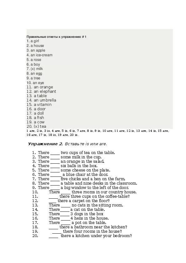 Айс перевод на русский. Упражнение 2 вставьте is или are. Вставьте is или are there two Cups of Tea on the Table. Упражнение 1 вставьте is или are there two Cups. Вставить is или are there two Cups.