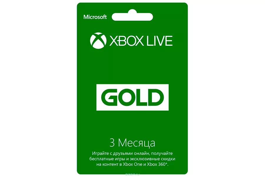 Xbox Live Gold 1 месяц. Xbox 360 Gold. Xbox Live Gold Xbox 360 промокод. Диск Xbox Live Gold. Xbox бесплатный gold