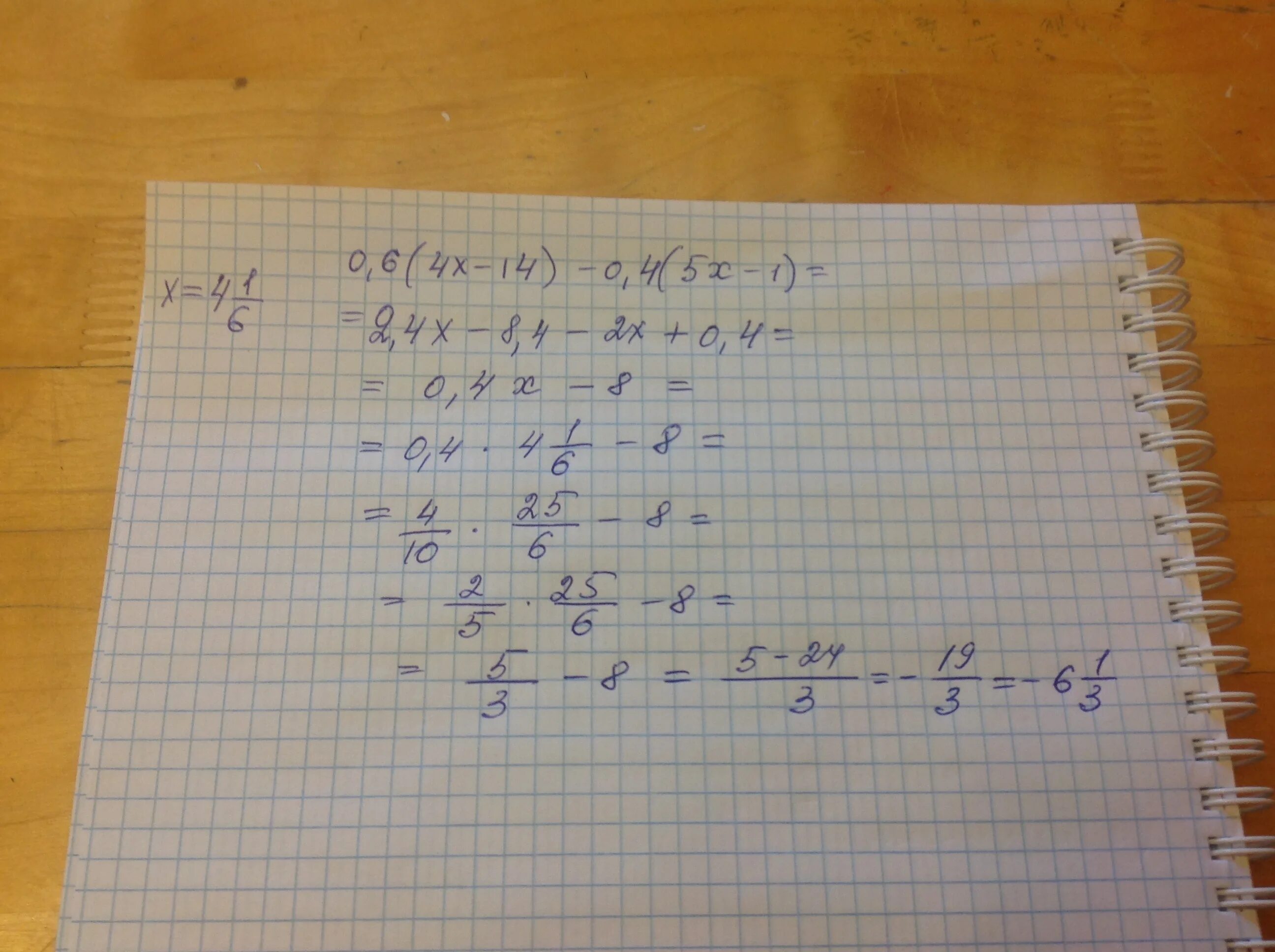 1 4x 21. Приведите подобные слагаемые 5x-x-0,3x. (6x – 1)/14 – (x + 1)/4 = 1;. 1,4x+14=0,6x+0,4. 0,6(4х-14)-0,4.