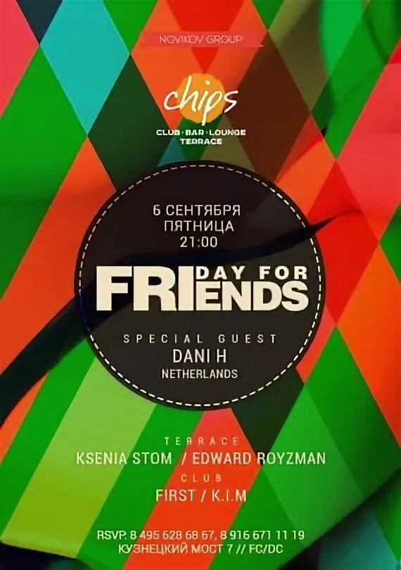 кози цуельсдорфф чумовая пятница. включи friday friends. Friday girl. пятница бар реклама. люди в пабе.