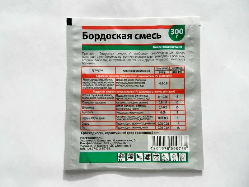 10 г в смесь добавляем. Бордосская смесь для опрыскивания. бородская смесь для опрыскивания. как развести бордосскую смесь для опрыскивания деревьев. бордосская смесь готовая в пакете.