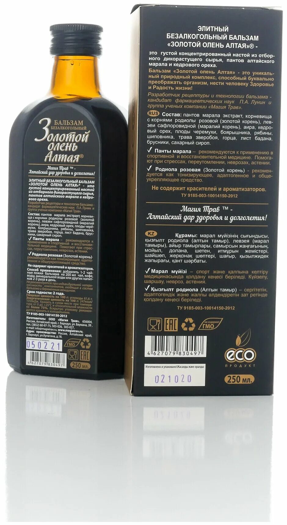 бальзам пантовый на кедровом орехе "золотой олень алтая". бальзам «золотой олень алтая», 250 мл. бальзам золотой олень алтая. бальзам золотой марал. золотой олень.