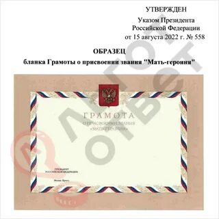 Указ о присвоении званий 2024