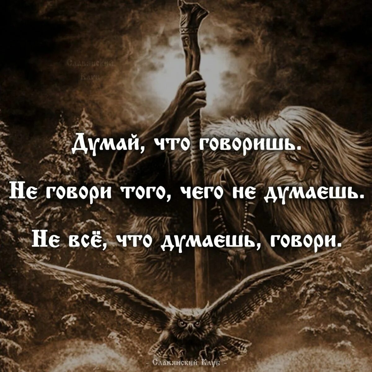 Сильный победит одного знающий тысячу