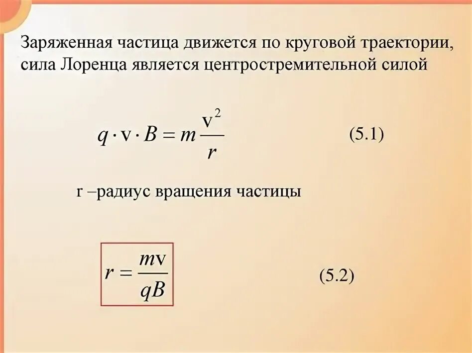 Заряд движется с постоянной скоростью. Мп движущегося заряда.