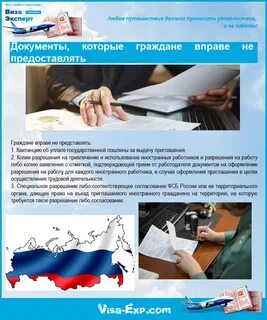 Вопросы въезда иностранных граждан