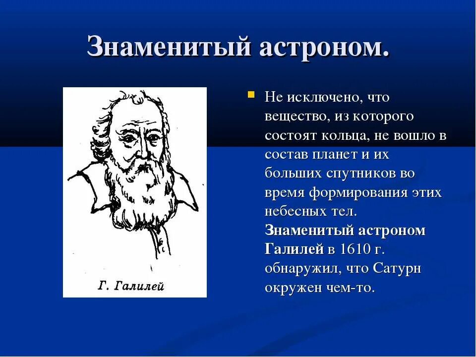 Великие звездочеты. Галилео галилей портрет. Галилео галилей телескоп. Галилео галилей портрет. Знаменитые астрономы.