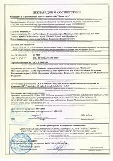Б декларация