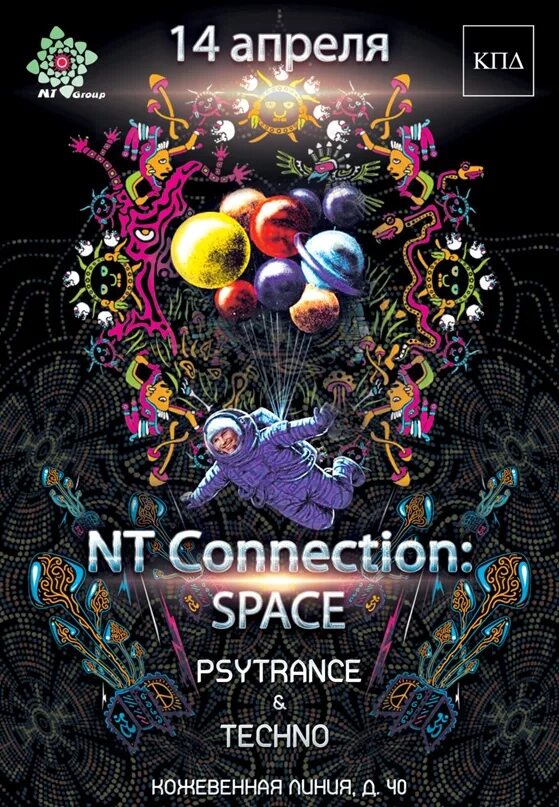 Всемирная сеть. Space connection. Цифровой фон. Starlink spacex спутники. Spaceship connect.