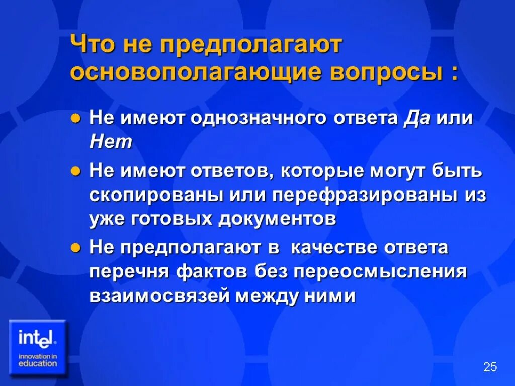 Ответ имел ру. Вопрос не имеющий ответа. Вопросы на которые ответ однозначен. Однозначный вопрос это. Вопросы которые не имеют ответа это.