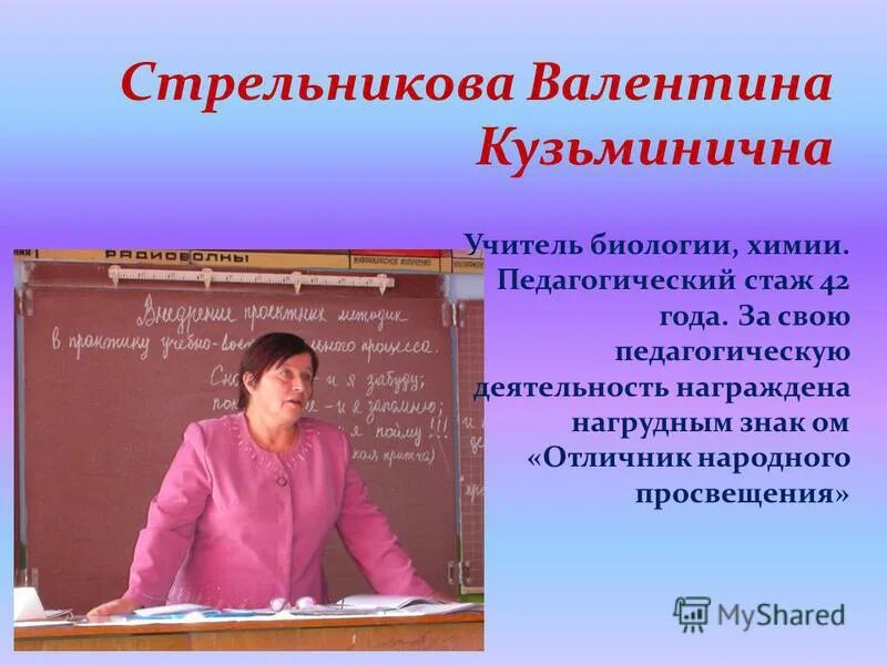 Кузьминична как правильно