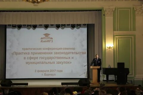 Тендер барнаул