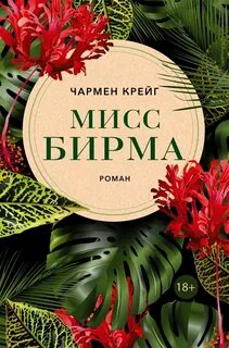 Аннотация отзывы
