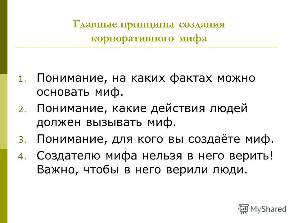 Понимание это определение кратко. Знание и понимание. С пониманием это как?. Психология понимания людей. Понимание в каком плане.