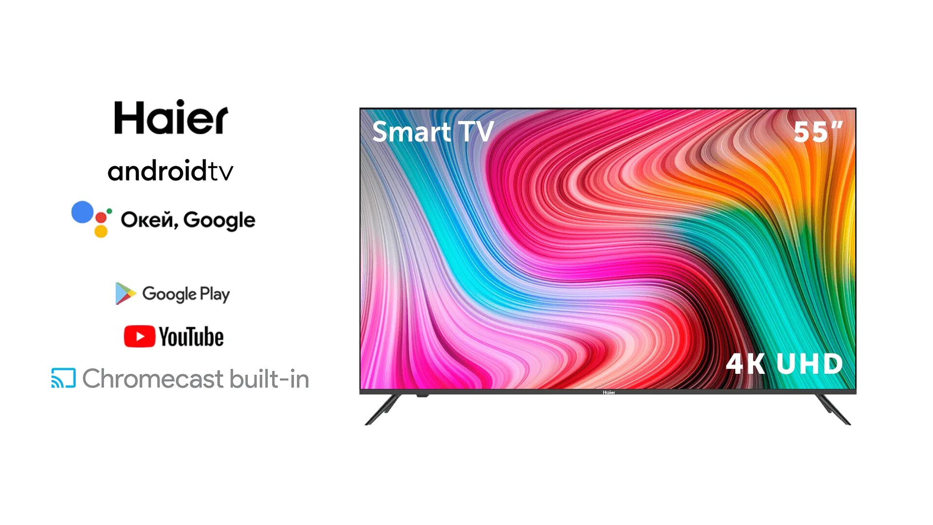 Haier s1 телевизор 55. Телевизор Haier 55 Smart TV MX. Haier 43 Smart TV MX Light. Хайер 50 Smart TV MX. Haier 75 Smart TV MX.