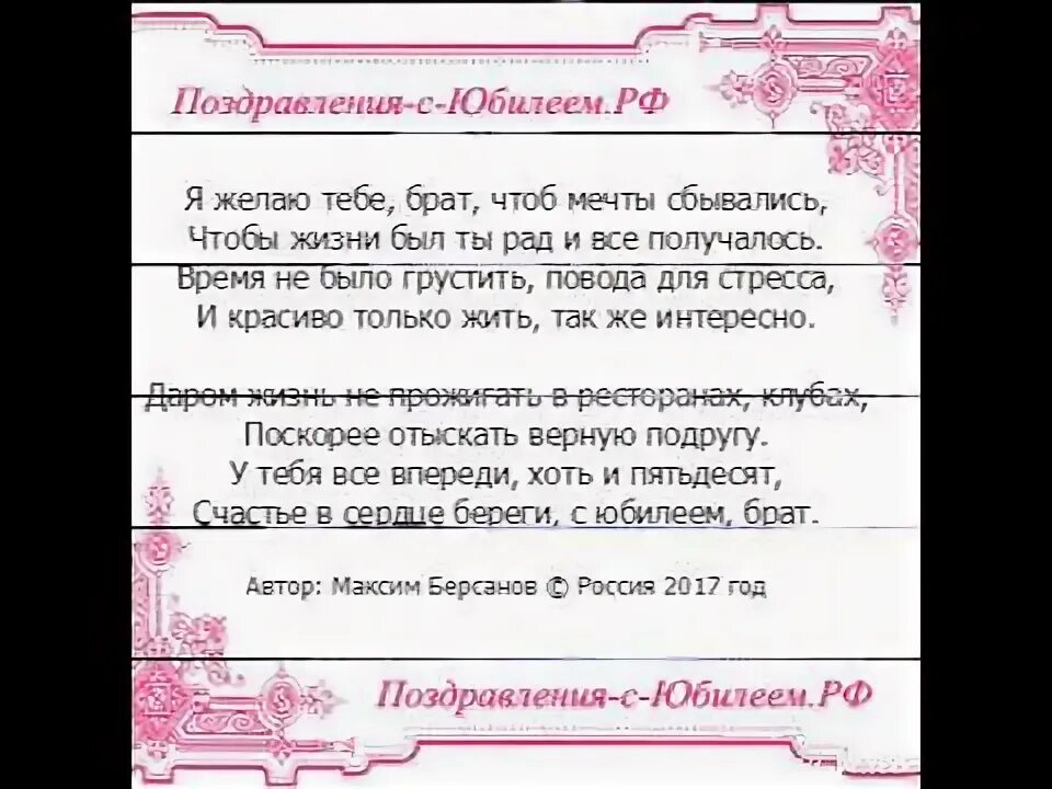 Поздравление с юбилеем 60 брата от сестры. Поздравления брату с 75 летием. Поздравление с юбилеем 75 брату. Поздравление с днём рождения брату 75 лет. Поздравление с юбилеем брата 75 лет от сестры.