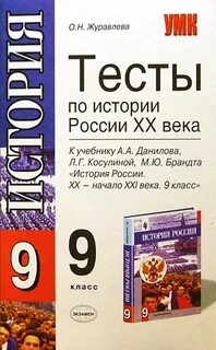 История веков 9 класс