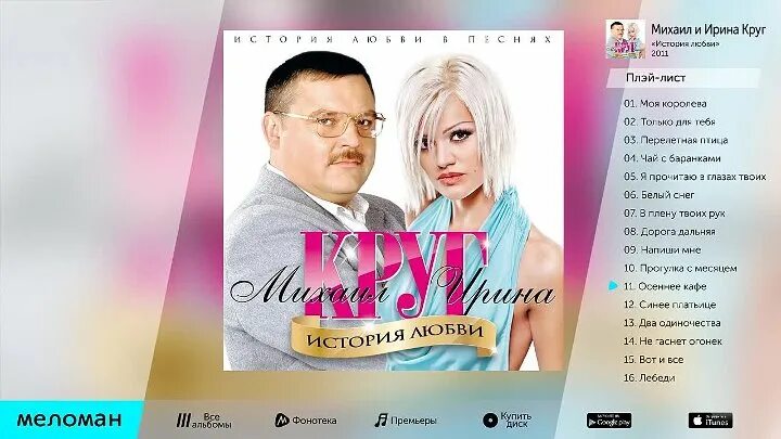 Песня ирины круг жена. Песня ирины круг жена. Песня ирины круг жена. Песня ирины круг жена. Песня ирины круг жена.