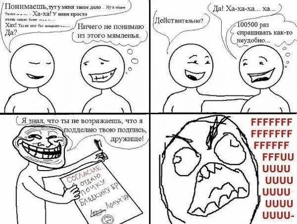 Ничего не понял перевод