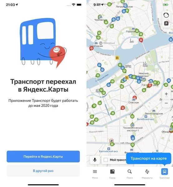 Не работает карта транспорта