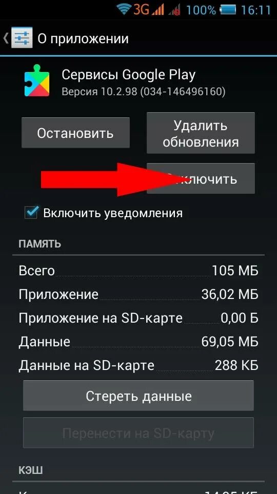 На телефоне обновить току. Приложения из плей Маркета. Обновление плей Маркета на телефоне. Стереть данные с андроида. Как восстановить плей Маркет на андроиде.