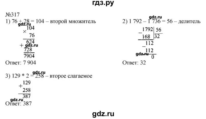 Математика 2 часть страница 67 упражнение 23. Математика 4 класс 2 часть страница 77 упражнение 317. Математика четвёртый класс вторая часть упражнение 317(1). Математика 4 класс 2 часть страница 77 упражнение 316. Математика 4 класс 1 часть страница 67 упражнение 317.