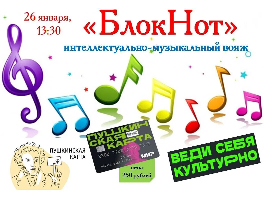 рисунок на тему психология. музыкальная психология. интеллектуальная музыка презентация. современная музыкальная культура. интеллектуально музыкальная.