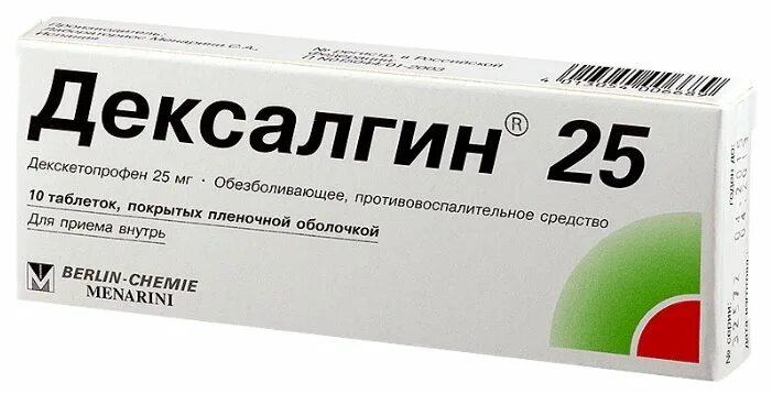 Леркамен таблетки ППО 10мг №28. Леркамен 20 таб. П.П.О. №60. Леркамен 10 мг. Дексалгин 25 мг таблетки. Средство для расширения сосудов