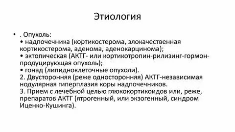 Рак надпочечников симптомы признаки у женщин