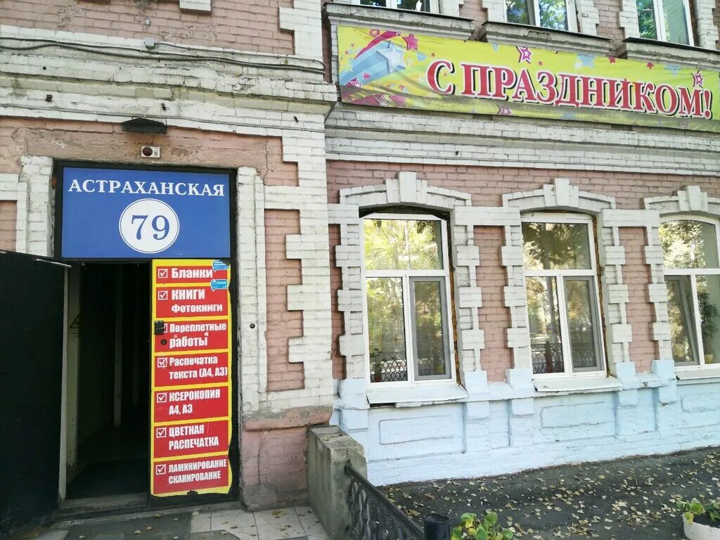 Саратов, ул. Модерн типография пятигорск. Новый ветер типография. Типография ветер. Типография ветер.