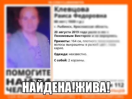 Найдено рыбинск