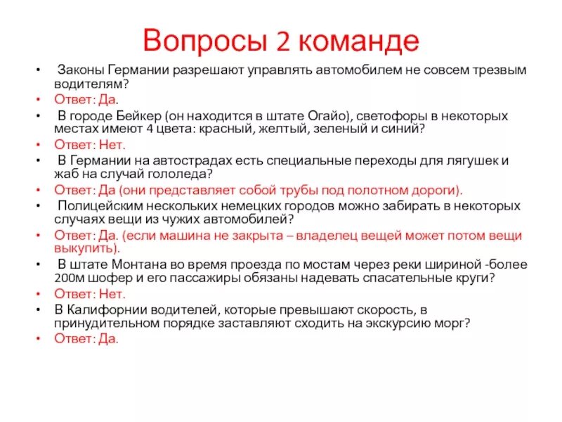 Германский вопрос это. Немецкие законы. Немцы и закон. Законодательство Германии. Какие законы в Германии.