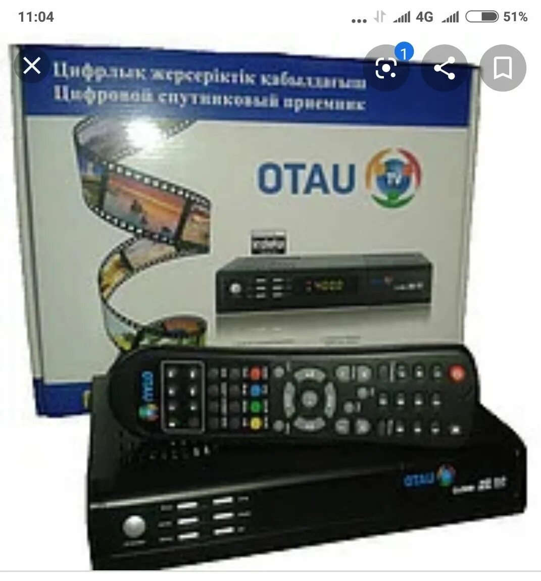 OTAU DVB-t2-c Receiver. Цифровой отау ТВ тюнер. Приставка для цифрового телевидения OTAU. Спутниковые ресиверы отау ТВ.