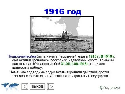 Ютландское сражение итоги