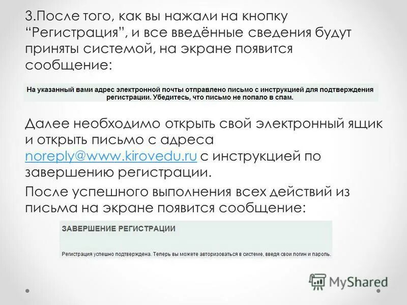 Также информацию ввела