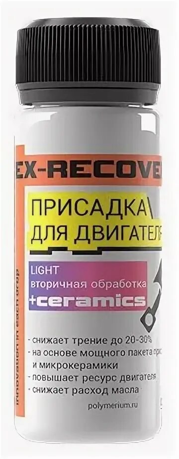Ex-recover присадка для двигателя.