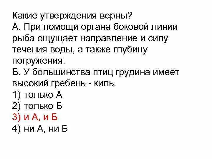 Органы боковой линии ощущают силу. Выберите верные утверждения о рыбах. направление и силу течения глубину погружения рыбы ощущают ответ. какой орган позволяет рыбе чувствовать направление и силу тока воды. направление и скорость тока воды рыбы чувствуют с помощью.