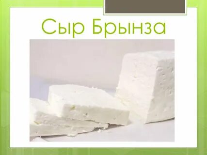 Домашний сыр проект
