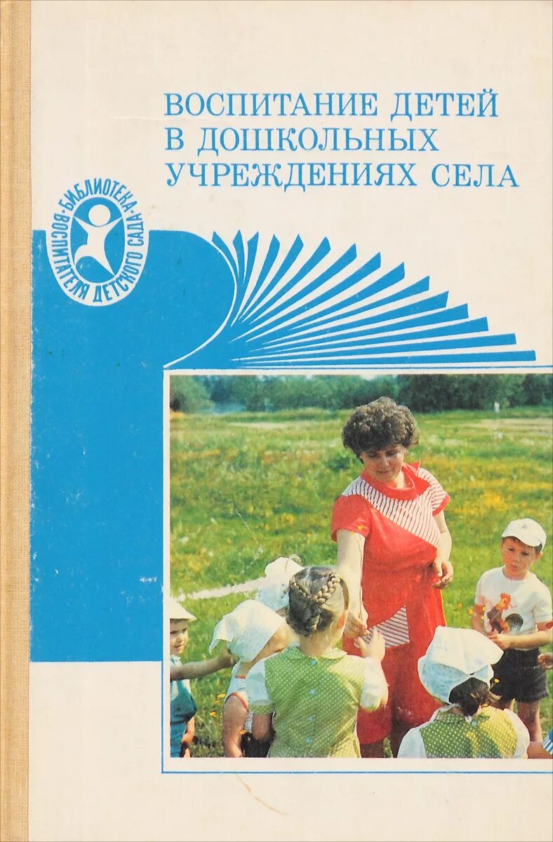 Книги по воспитанию детей. Р С Буре книги. Книги по воспитанию детей с рождения. Буре р.с. социально- нравственное воспитание дошкольников (5-6 лет)..