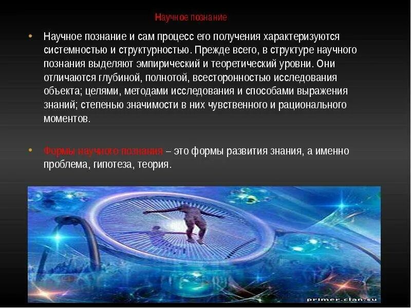 Теория систем. Аксиома в основе теории 8 букв сканворд. Аксиома в основе теории 8 букв сканворд. Аксиома определение. Определение аксиомы в геометрии.