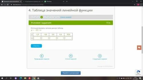 1 1 проходит ли график