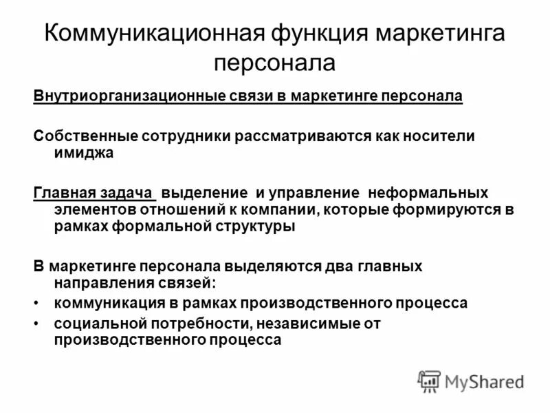 Маркетинговый потенциал