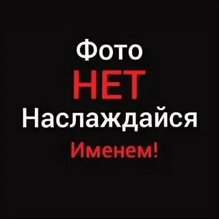 Нет но можем