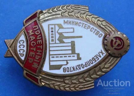 Почетный мастер всех миров